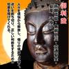 ORIJIRI Buddha Statue, Shaka Nyorai (Great Buddha), Hinoki Wood Carving with Flying Celestial Halo, Suitable for the Soto, Rinzai, and Nichiren