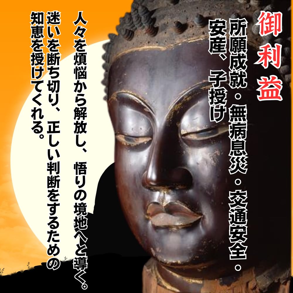 ORIJIRI Buddha Statue, Shaka Nyorai (Great Buddha), Hinoki Wood Carving with Flying Celestial Halo, Suitable for the Soto, Rinzai, and Nichiren