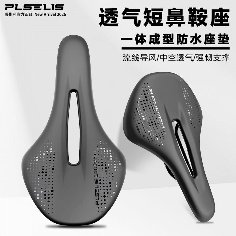 Comfortable Hollow Bicycle Saddle Road Mountain Bikes PU Leather Seat Pad Anti-Slip Wear-Resistant Cycling