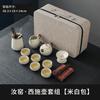 Meishi Ceramic Travel Tea Set Anniversary Event Gifts Customers Creative Business Souvenirs Portable Enterprise