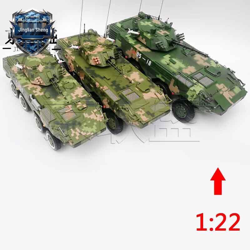 Jingliansheng 88 Armored Infantry Vehicle Model
