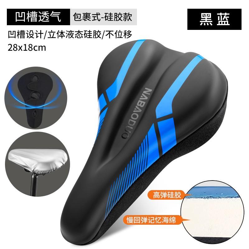 Universal Mountain Bike Saddle Cover Merida Challenger 600 700 SL1 SL7 Gel Cushion Anti-Slip Breathable Seat Pad