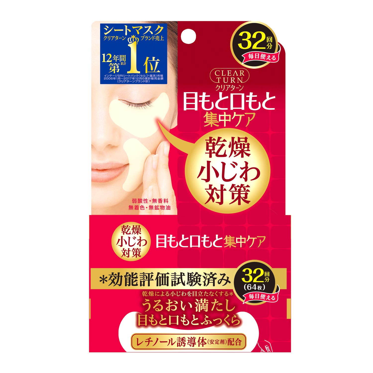 

Маска для зоны вокруг глаз KOSE Clear Turn Skin Plump 32 раза
