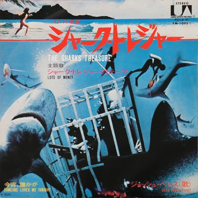 Disque 7 pouces OST CORNEL WILDE Beaucoup d'argent Quelqu'un m'aime To FM1095 QUELQU'UN M'AIME 1975 Japon Bandes Originales Comédies Musicales Occasion