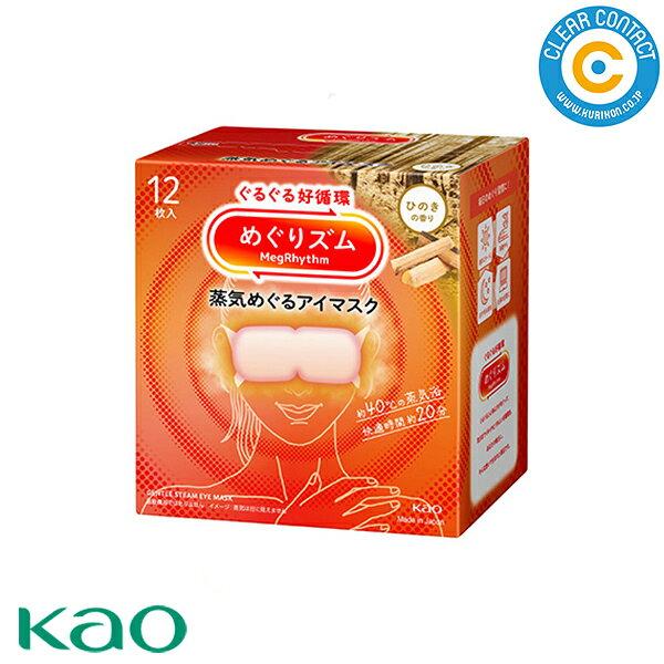 Kao Megurizumu Steam Eye Mask Hinoki Scent Box (1 12 Pieces)
