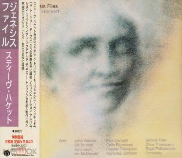 

CD STEVE HACKETT - Genesis Files IECP2001516 WHD Entertainme 2006 Japan ObiRock Used