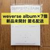 [USED] ENHYPEN weverse album