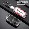CLVRX1 Racing Style Car Remote Key Case Cover Keychain for Honda 2022 2023 2024 Accord Civic HR-V CR-V Pilot Sport SI EX EX-L Touring