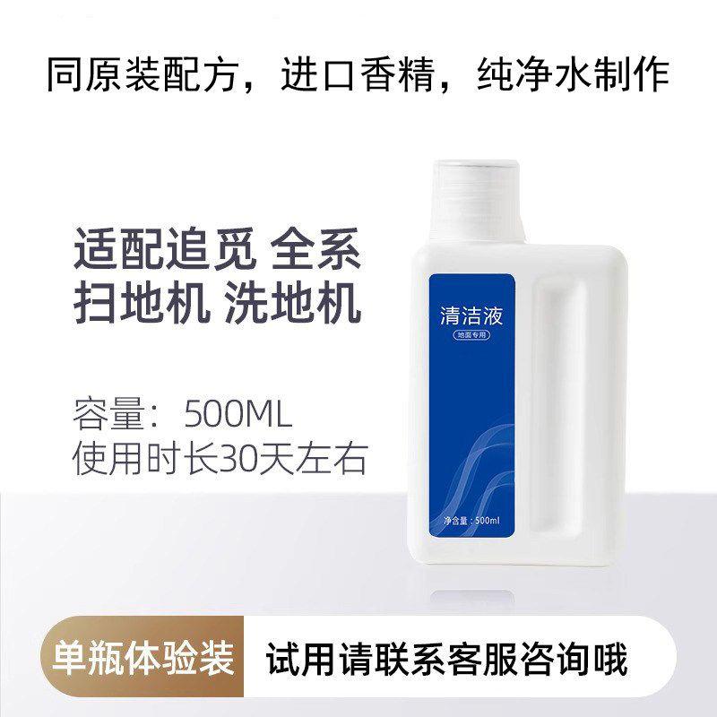 Special Cleaning Liquid for Floor Washing Machine, Floor Cleaning Liquid for Tile Floor Tile Floor Tile Single bottle Experience Pack