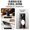 New Product! Invisible Tie Rod Bracket Is Suitable for Huawei Pura11 New 11pro Mobile Phone Case, Simple and Anti-fingerprint.