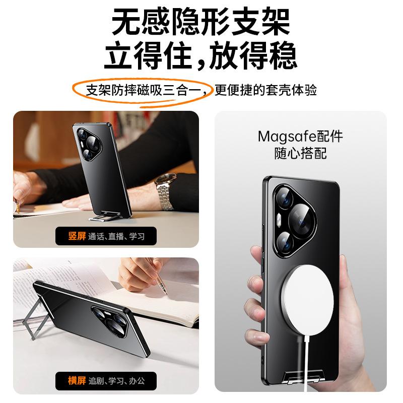New Product! Invisible Tie Rod Bracket Is Suitable for Huawei Pura11 New 11pro Mobile Phone Case, Simple and Anti-fingerprint.