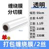 Handton PE Industrial Pallet Wrap