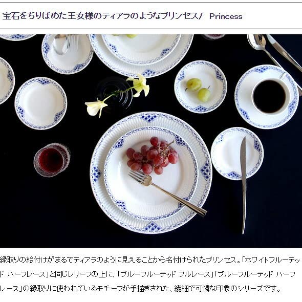 Royal Copenhagen Princess Plates, Set of 5, 11cm, 1104045 [Parallel Import]