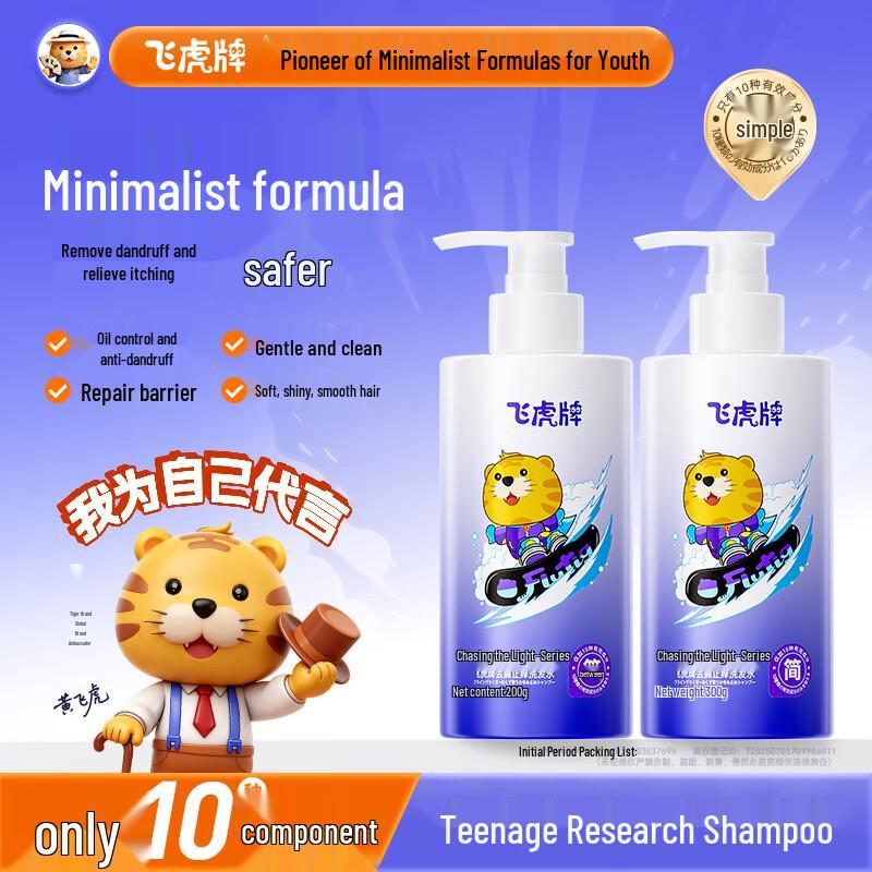 Feihu Anti-Dandruff & Itch-Relief Shampoo for Kids & Teens