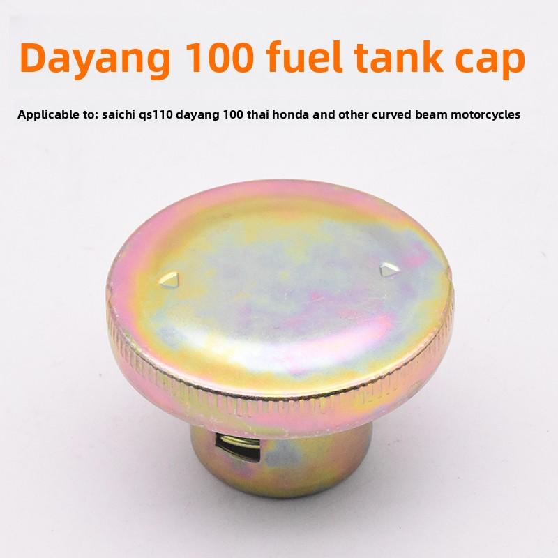 Motorcycle QS110 fuel tank lock cover, Dayang 100 fuel tank lock TBT110 universal fuel tank cover accessory.