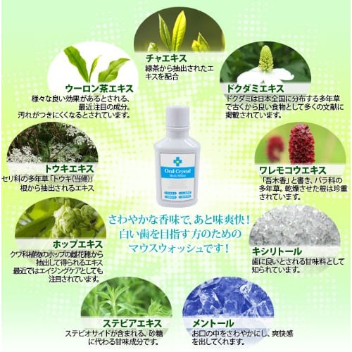 Aura Crystal MediWhite (medicated Mouthwash for Preventing Bad Breath and Whitening)