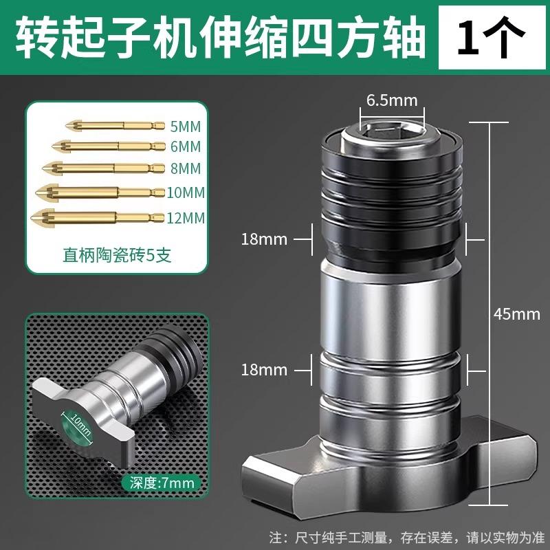 Electric wrench conversion head dual-use square axis batch head drill bit screwdriver machine conversion multifunctional