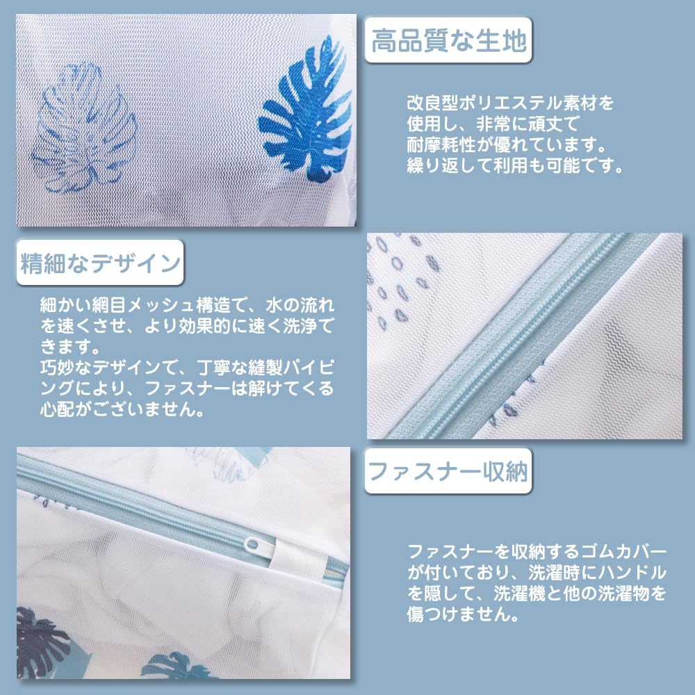 TAMA KOUGEI Laundry Net 5 Laundry No Fluorescent Fine Suitable for Prevents Deformation and Ideal for Travel and Home of Stylish Leaf Set,