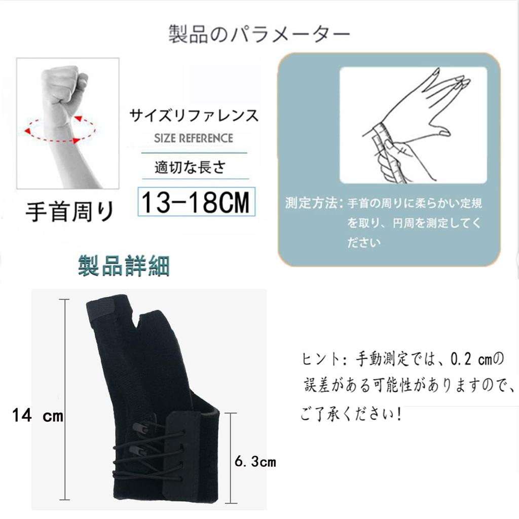 Handgelenk- und Daumenstütze durch eine Daumenbasisstütze Verstellbar Verhindert Unisex [Arzt empfohlen] Stütze, Stütze, Schützt, Druck, Verletzungen,