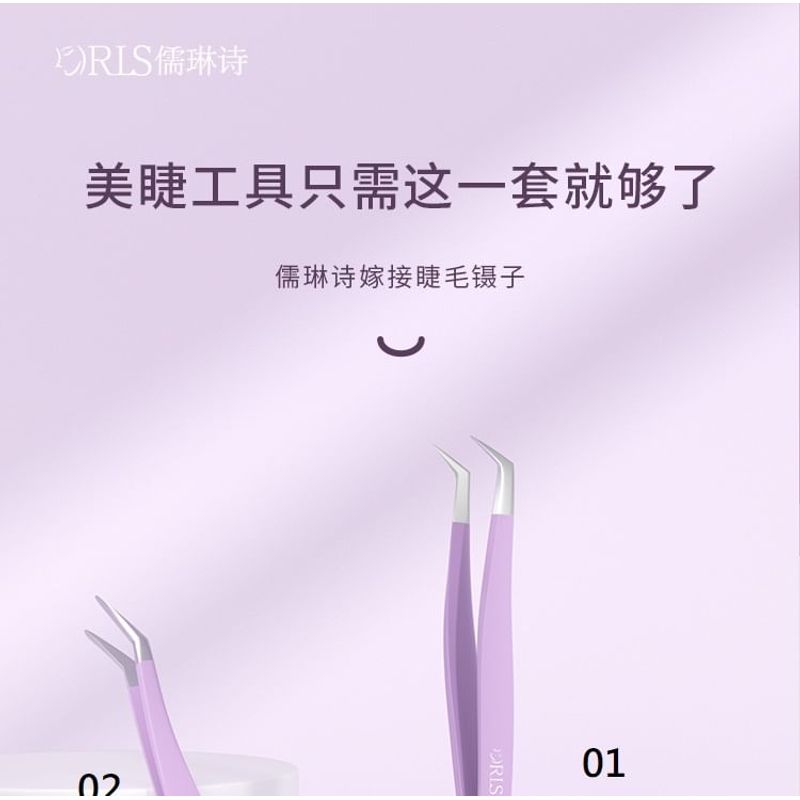 Sweetpourin - Stainless Steel Eyelash Tweezers (Various Designs)