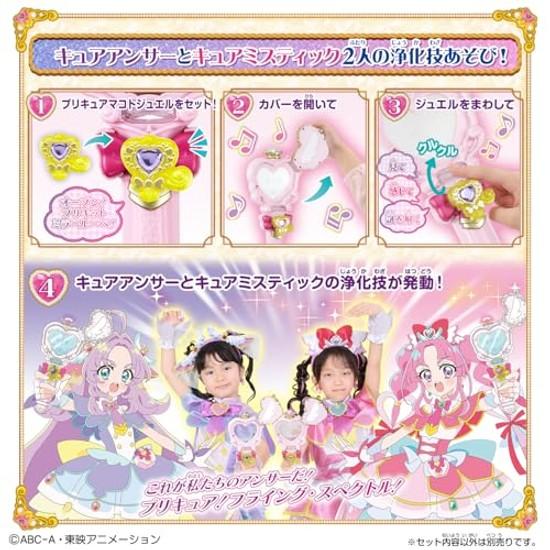 Bandai Detective Precure Look Focus Jewel Purification Purikit Mirror Loupe Suitable ages 3 up.