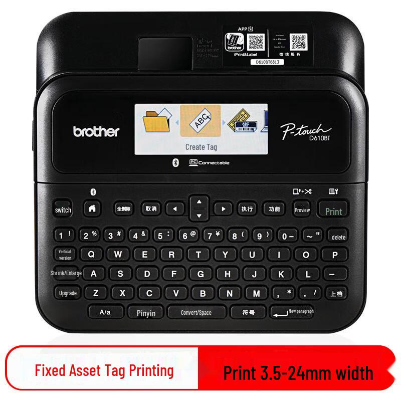 Brother P-touch Label Printers
