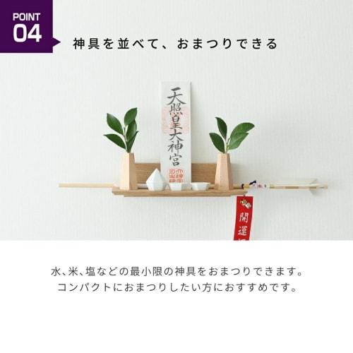 Kamidana no Sato brand wall-mounted stylish Kamidana board chestnut shelf simple compact easy