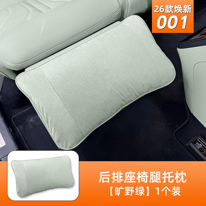 Fit For Zeekr 001 2026 Car Specialized Headrest Waist Support Neck Pillow Lumbar Cushion Leg Rest Interior