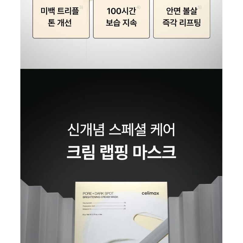 celimax - Pore+ Dark Spot Brightening Cream Mask