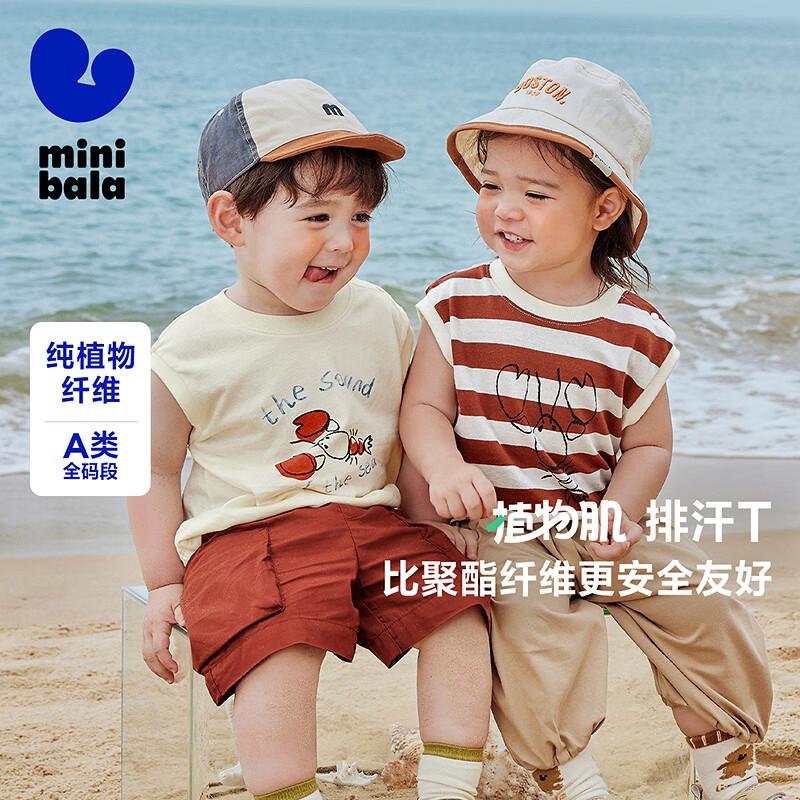 Mini Balabala Baby Boy Plant Fiber Vest 120