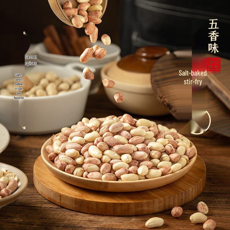 Drunkard Peanuts Snack