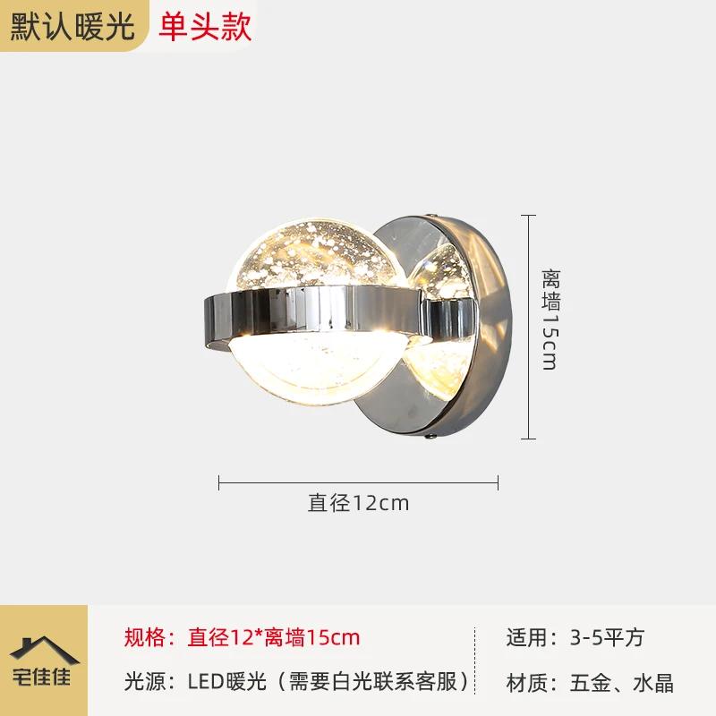 Postmodern light luxury crystal wall lamp living room background wall creative bedroom bedside aisle wall lamp