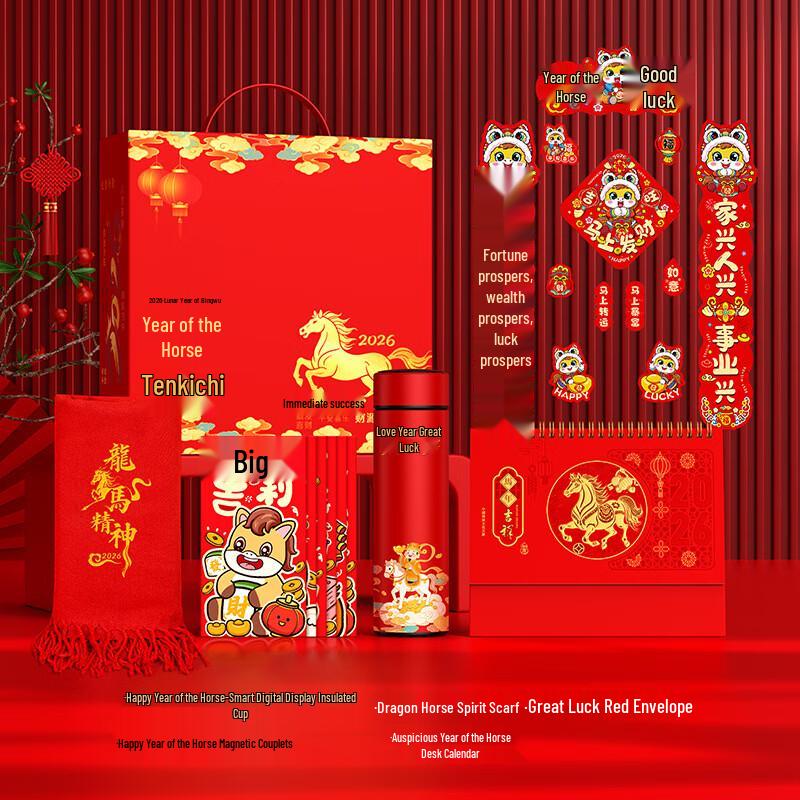Year of the Horse Festive Gift Set