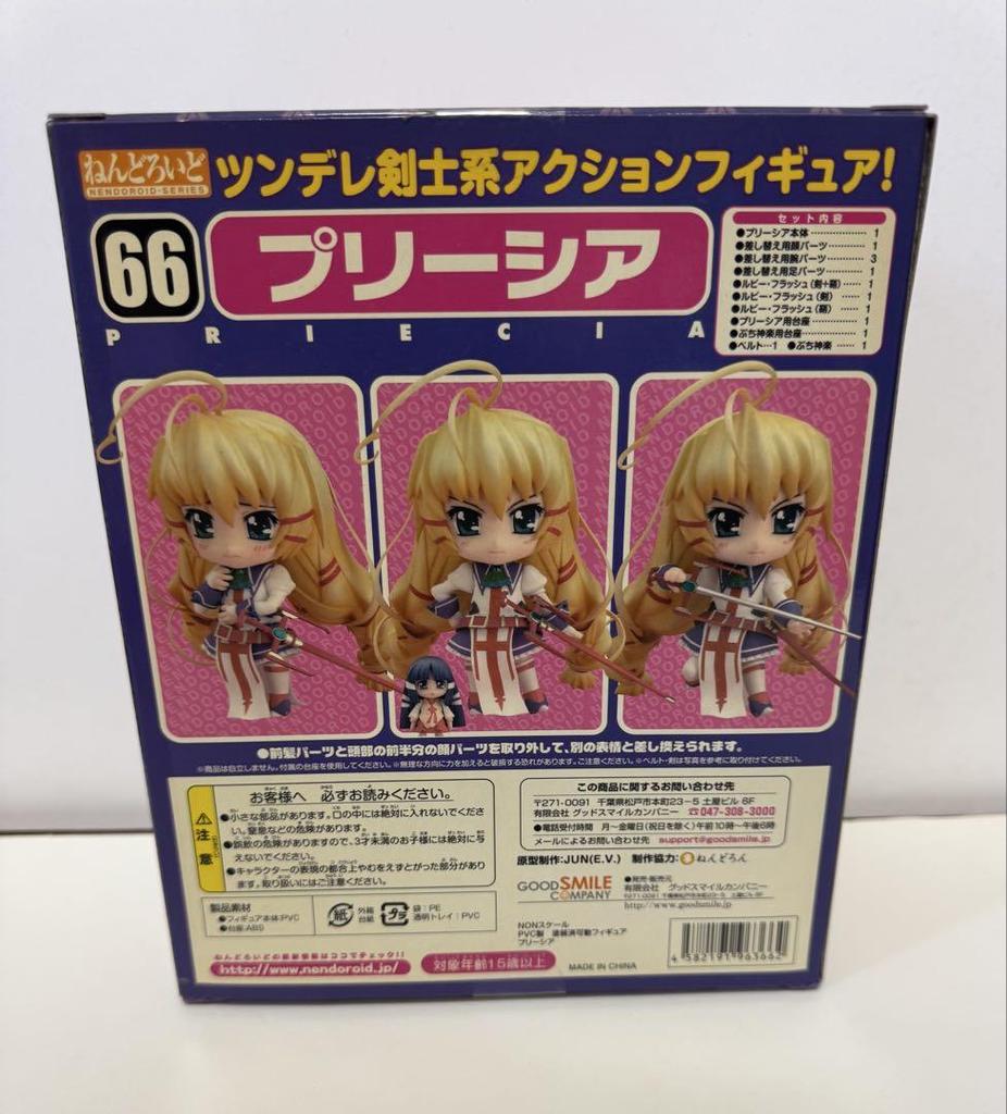 [USED] 66 Nendoroid Prisma Ark