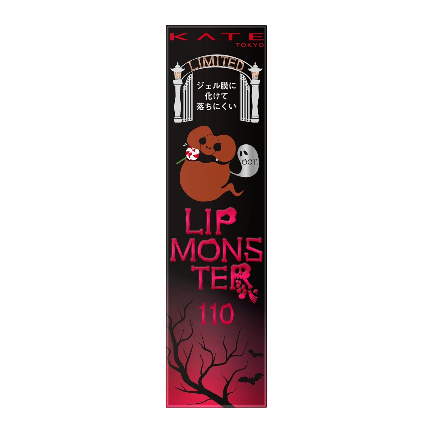 Kate Lip Monster 110