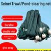 Durable Seine Net for Fish Pond Enclosure and Household Use