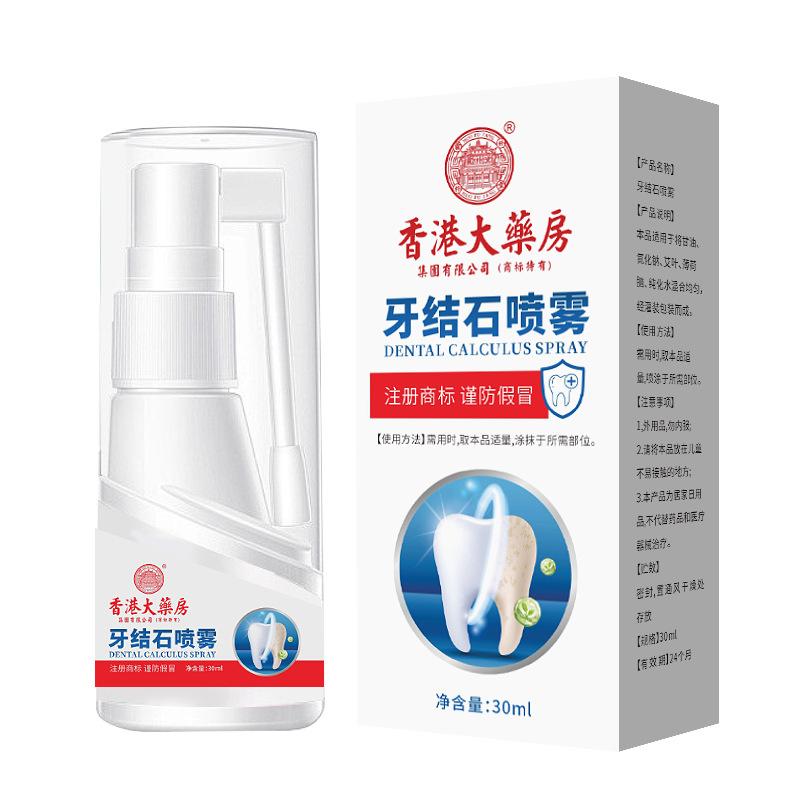 

Средство для удаления зубного камня, отбеливающий спрей для зубов, чистка зубов, гигиена полости рта, удаление неприятного запаха изо рта, налет, пятна, свежее дыхание 1PC