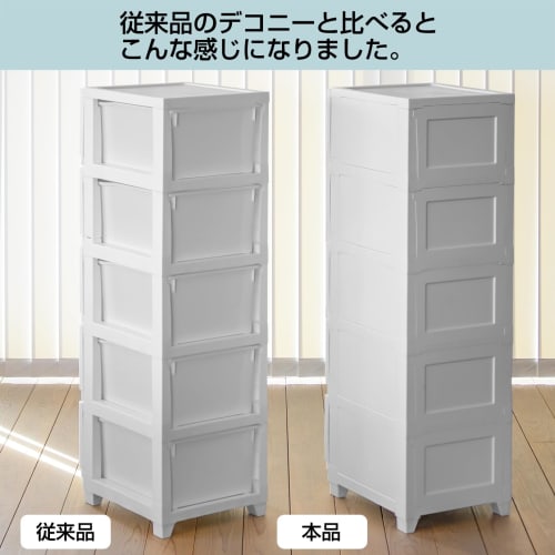 JEJ Astage Wall-Mounted Decony Civo Storage Chest, 5 Drawers, Light Gray, Made In Japan, Storage Box, Clothing Chest