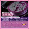 Morris Varivas Avani Eging Premium PE X4 Milky 4 Strands Line, 150m, 18lb, Pink,