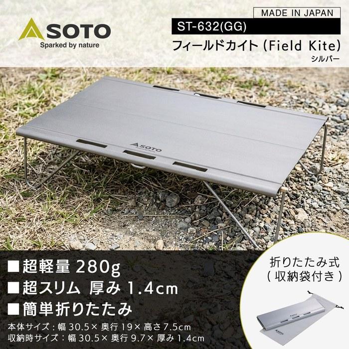 SOTO Field Kite ST-632 Silver 280g Lightweight, Foldable Mini Table with Tyvek Case 30.5x19x7.5cm