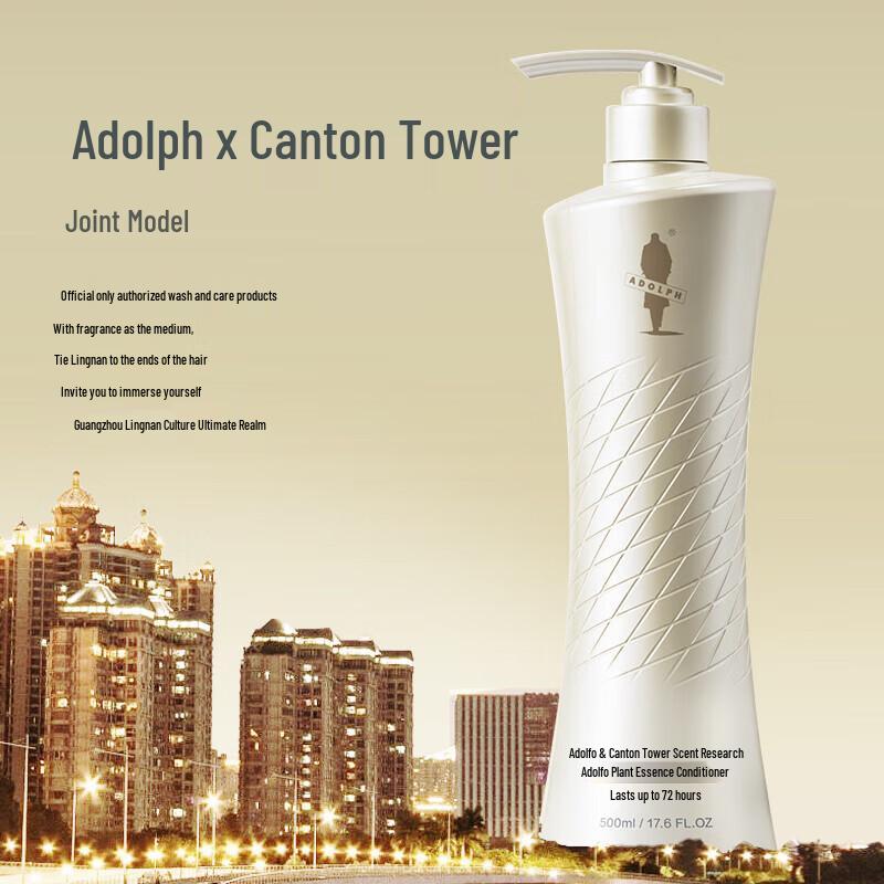 Adolph Guangzhou Tower Botanical Essence Conditioner
