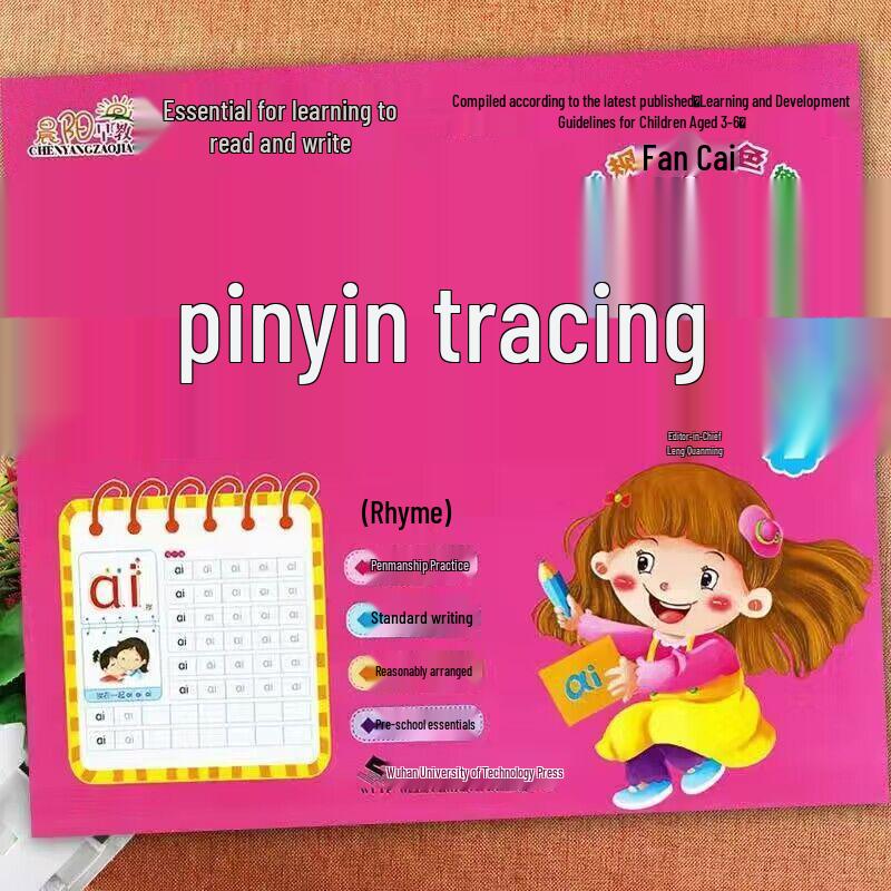 Chenyang Early Education: Pinyin & Chinese Characters Coloring Book with Math Enrichment for Kindergarten & Primary Transition