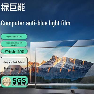 llano Anti-Blue Light Screen Protector