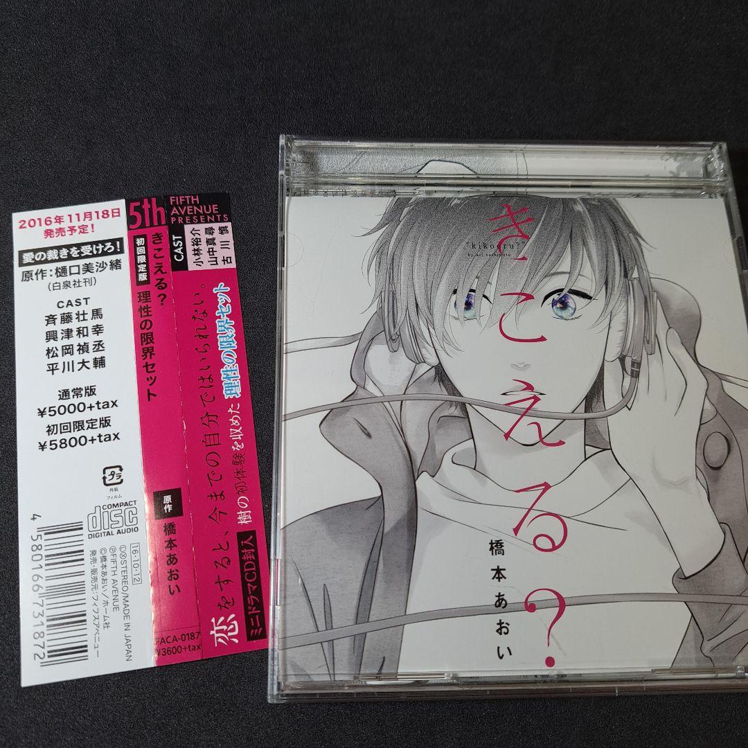 

[USED] Can you hear me Aoi Hashimoto