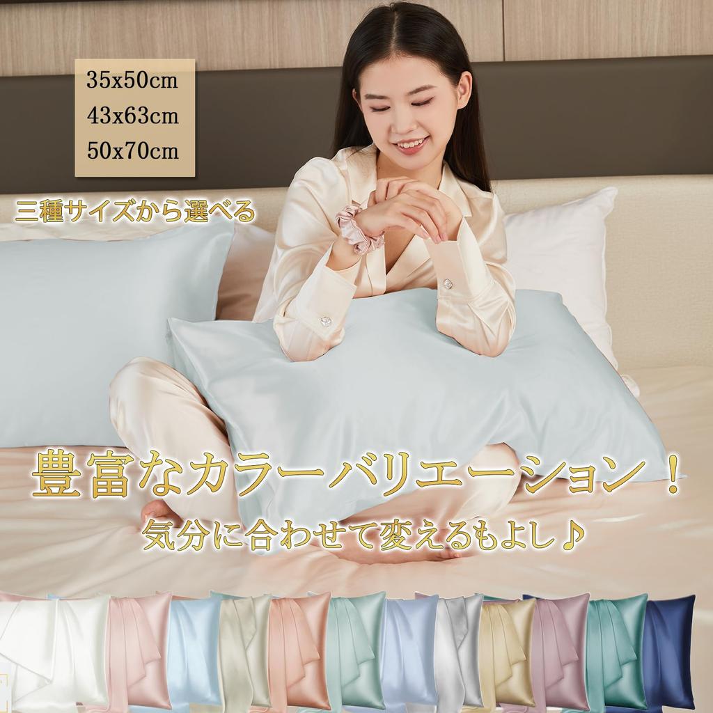 Utukky Pillow Silk Pillow 43 X 63 Silk Pillow 6A Envelope Silk Envelope Type Pillow Beautiful Hair and Beautiful Dry Odor Set of 1 Cover, Cover, Cm,