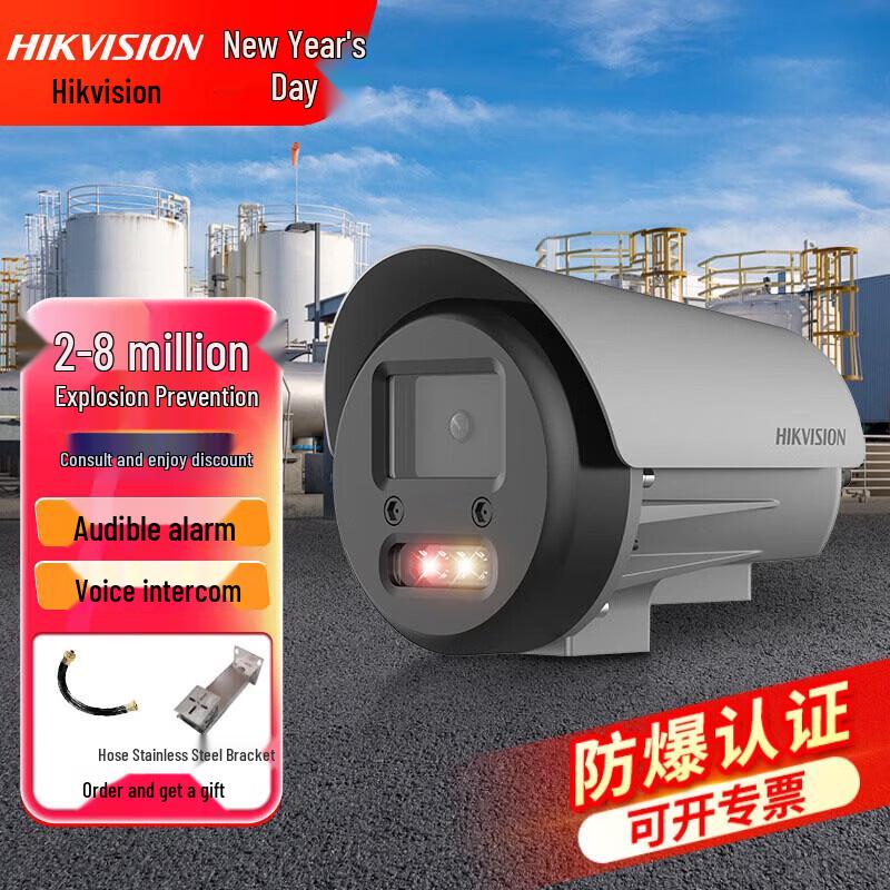

HIKVISION 6MP Outdoor Explosion-proof Network Camera CN plug (adapter included)