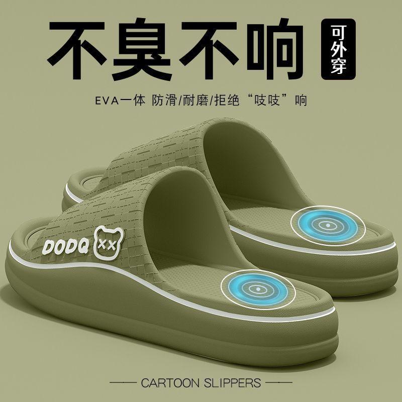 EVA Non-smelly Foot Slippers New Household Bathroom Thick-soled Non-slip Cool Slippers
