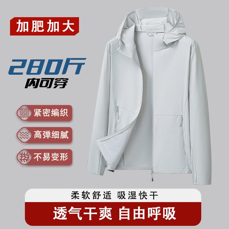 Dibinze Men s Plus Size Lightweight Sun Protection Jacket L
