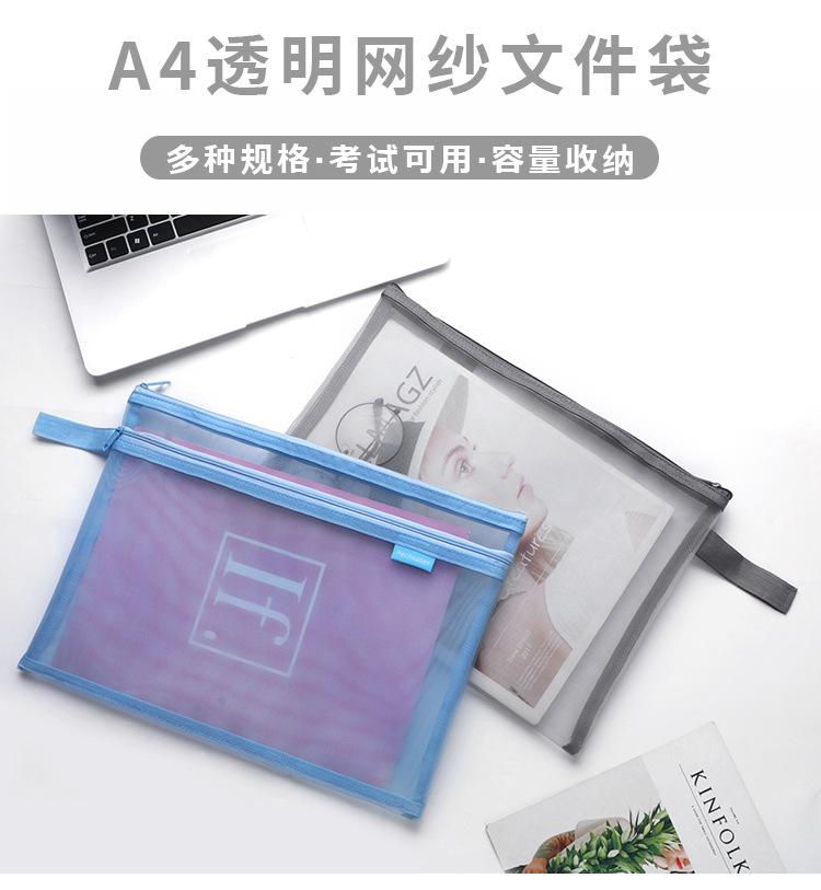 A4 Simple Transparent Mesh Document Bag Information Storage Student Examination Mesh Zipper Bag Stationery File Folders