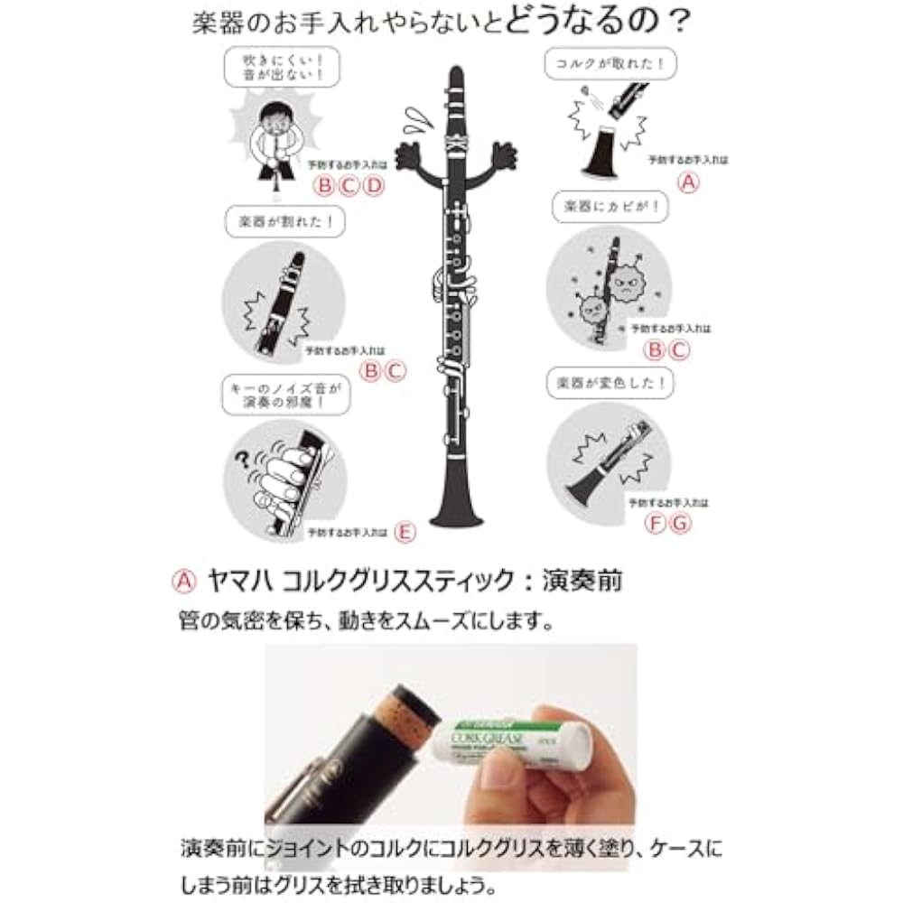 YAMAHA YAMAHA Wind Instrument Maintenance Set for Clarinet KOSCL6 Set of Essential Items for Dail...